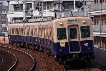 阪神電気鉄道  5001形 5017