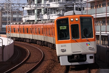 阪神電気鉄道  8000系 8235f