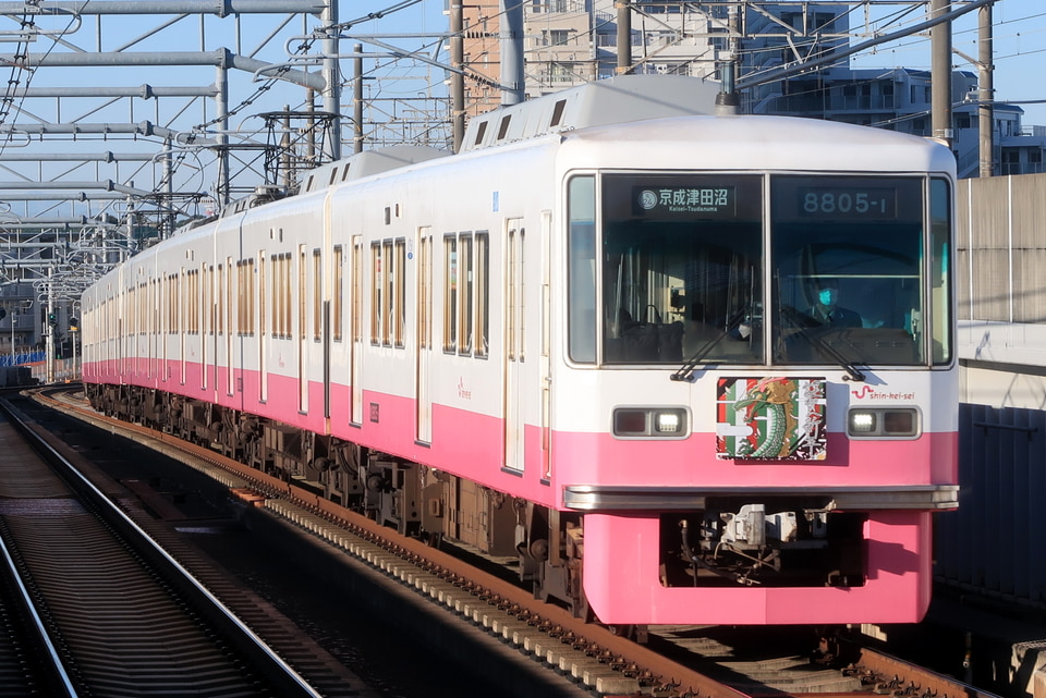 新京成8800形8805編成<br class="br-sp" />(8805F)の写真