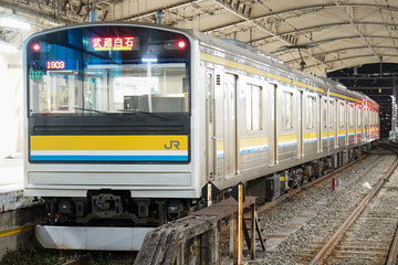 JR東日本  205系 T17編成