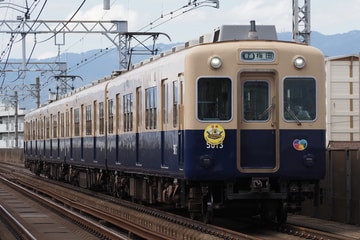 阪神電気鉄道  5001形 5013F