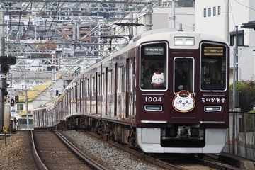 阪急電鉄  1000系 1004F
