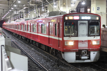 京急電鉄 車両管理区 1500形 1731F