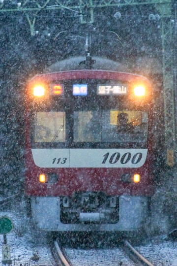 京急電鉄 車両管理区 1000形 1113F
