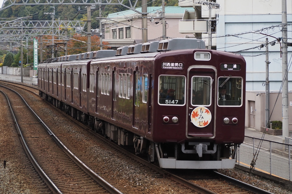 阪急/能勢電鉄5100系 4両セット 阪急/能勢電鉄5100系 4両セット 鉄道コレクション能勢電鉄5100系