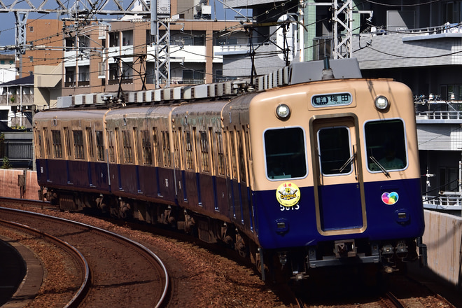 尼崎車庫5001形5013Fを杭瀬駅で撮影した写真