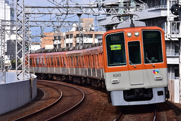 阪神電気鉄道 尼崎車庫 8000系 8243F