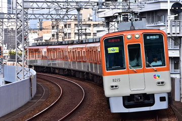阪神電気鉄道 尼崎車庫 8000系 8215F