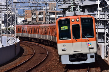 阪神電気鉄道 尼崎車庫 8000系 8241F