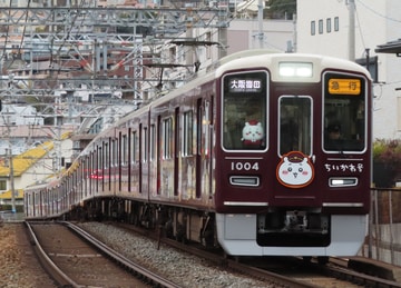阪急電鉄  1000系 1004f