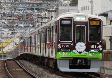 阪急電鉄  1000系 1001f