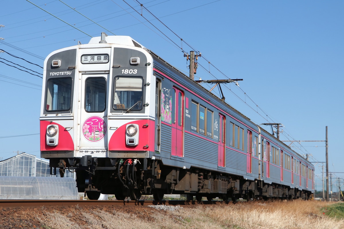 豊橋鉄道  1800系 1803F
