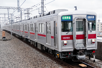 東武鉄道  10000系 11203F