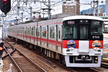 阪神電気鉄道 尼崎車庫 5700系 5702F