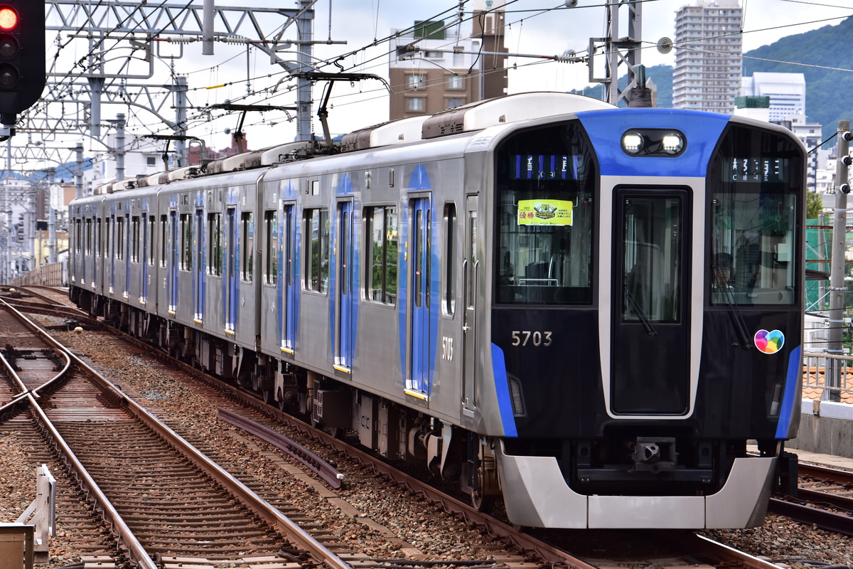 阪神電気鉄道 尼崎車庫 5700系 5703F