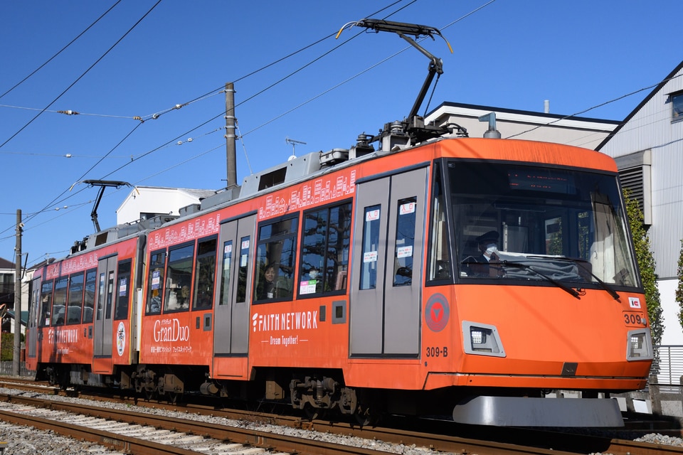 東急300系309F<br class="br-sp" />(309編成)の写真