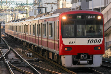 京急電鉄 車両管理区 1000形 1081F