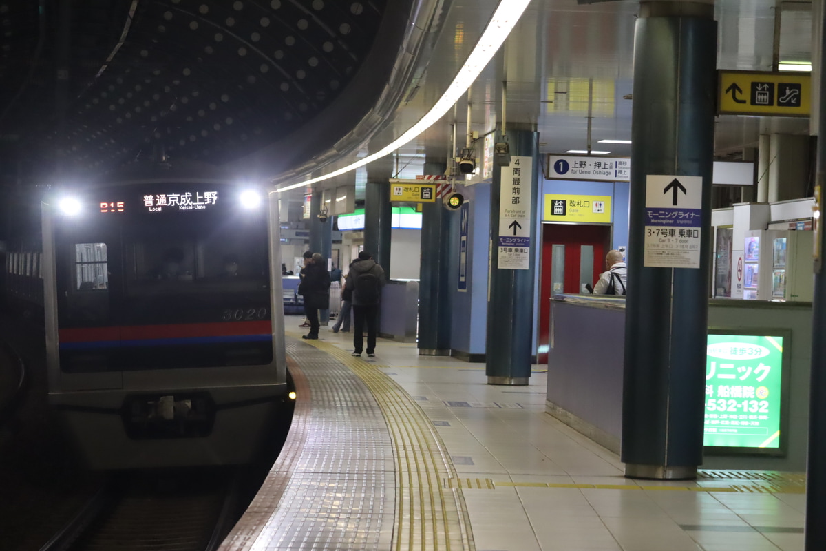 京成電鉄 宗吾車両基地 京成3000形 3020編成