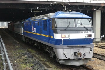 JR貨物 新鶴見機関区 EF210 358