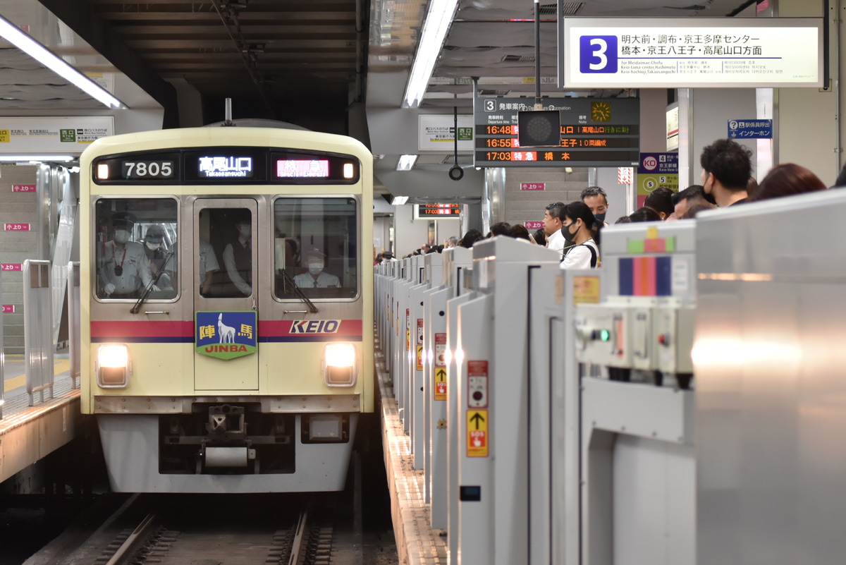 JR東日本  7000系 