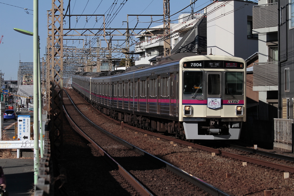 JR東日本  7000系 