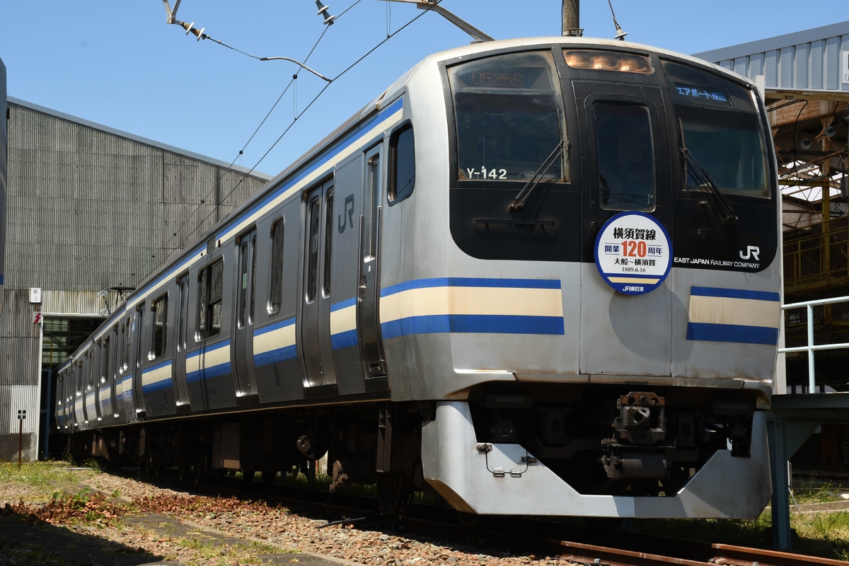 JR東日本 鎌倉車両センター本所 E217系 クラY-142編成