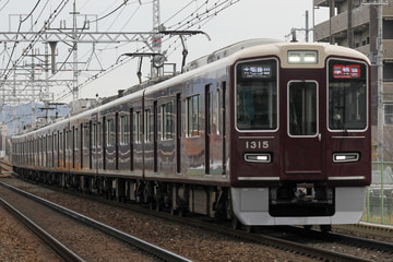 阪急電鉄 桂車庫 1300系 1315F