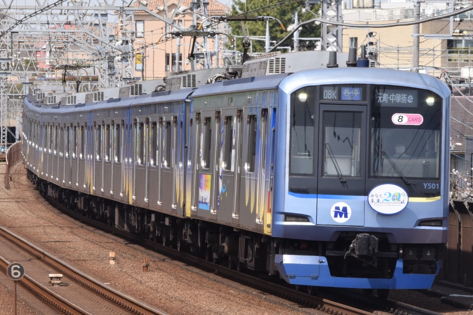 東急東横線各停 (元町・中華街行)　みなとみらい線開業20周年記念トレイン