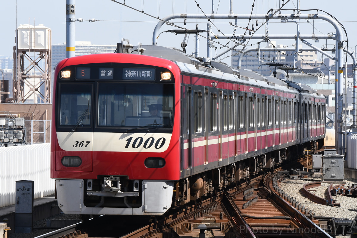 京急電鉄  1000形 1367F