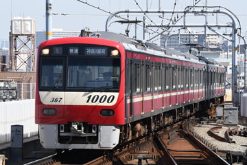 京急電鉄  1000形 1367F
