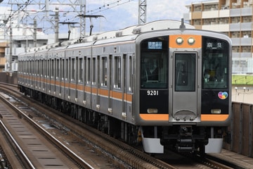 阪神電気鉄道  9000系 