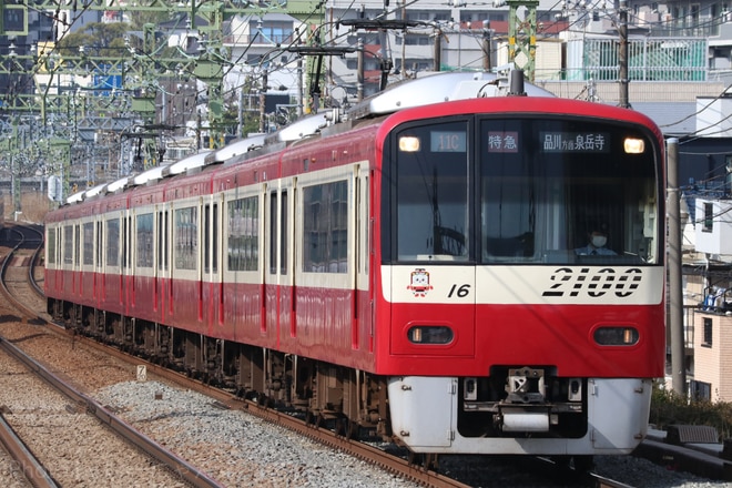 金沢検車区2100系2109Fを京急東神奈川駅で撮影した写真