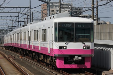 新京成電鉄 くぬぎ山車両基地 8800型 8816F