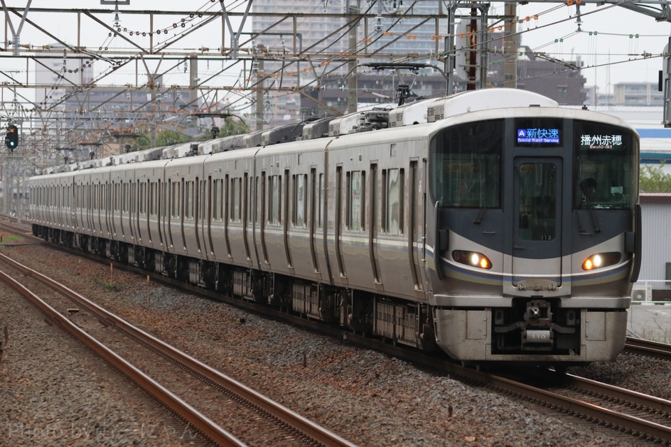 JR西225系I13編成<br class="br-sp" />(ホシI13編成)の写真