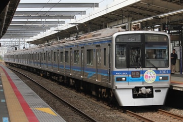 北総鉄道 印旛車両基地 7300型 7301F
