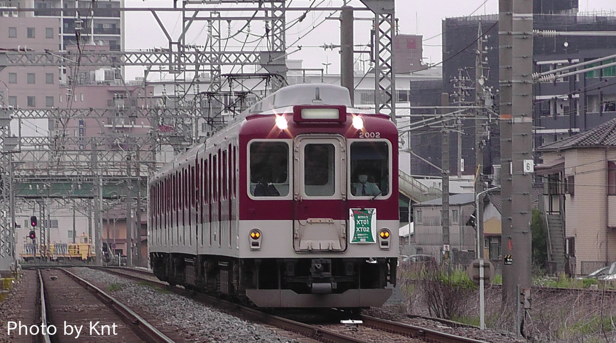 近畿日本鉄道 富吉検車 2000系 XT01