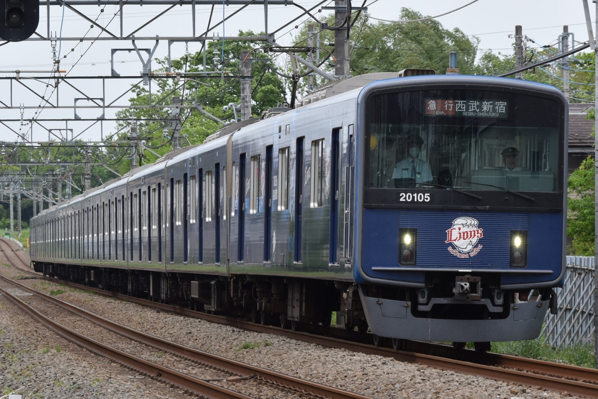 西武鉄道  20000系 20105F