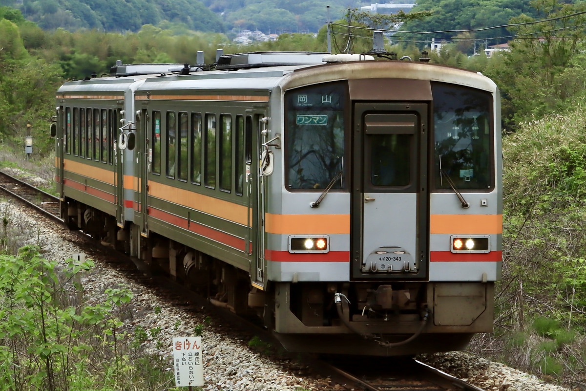 JR西日本 岡山気動車区 キハ120 343