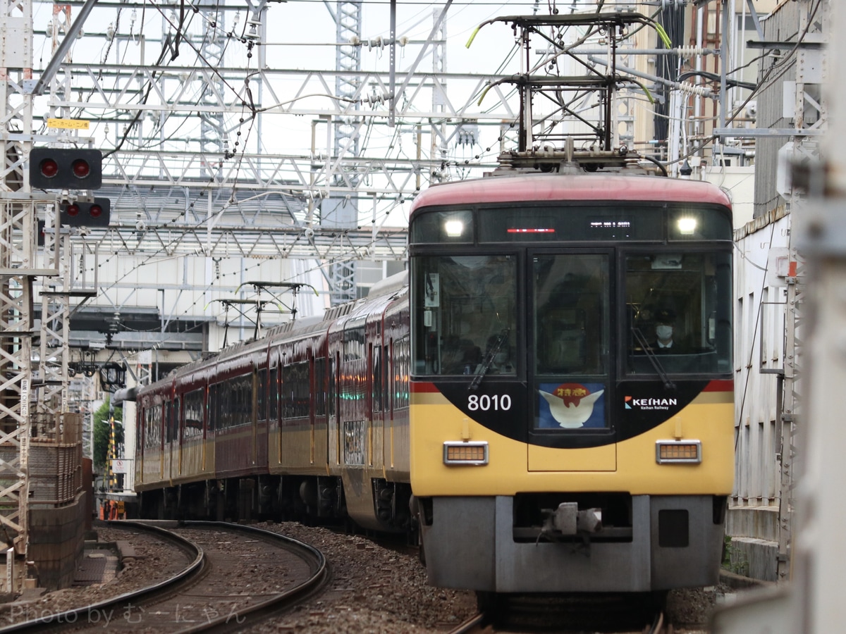 京阪電気鉄道 寝屋川車庫 8000系 8010F