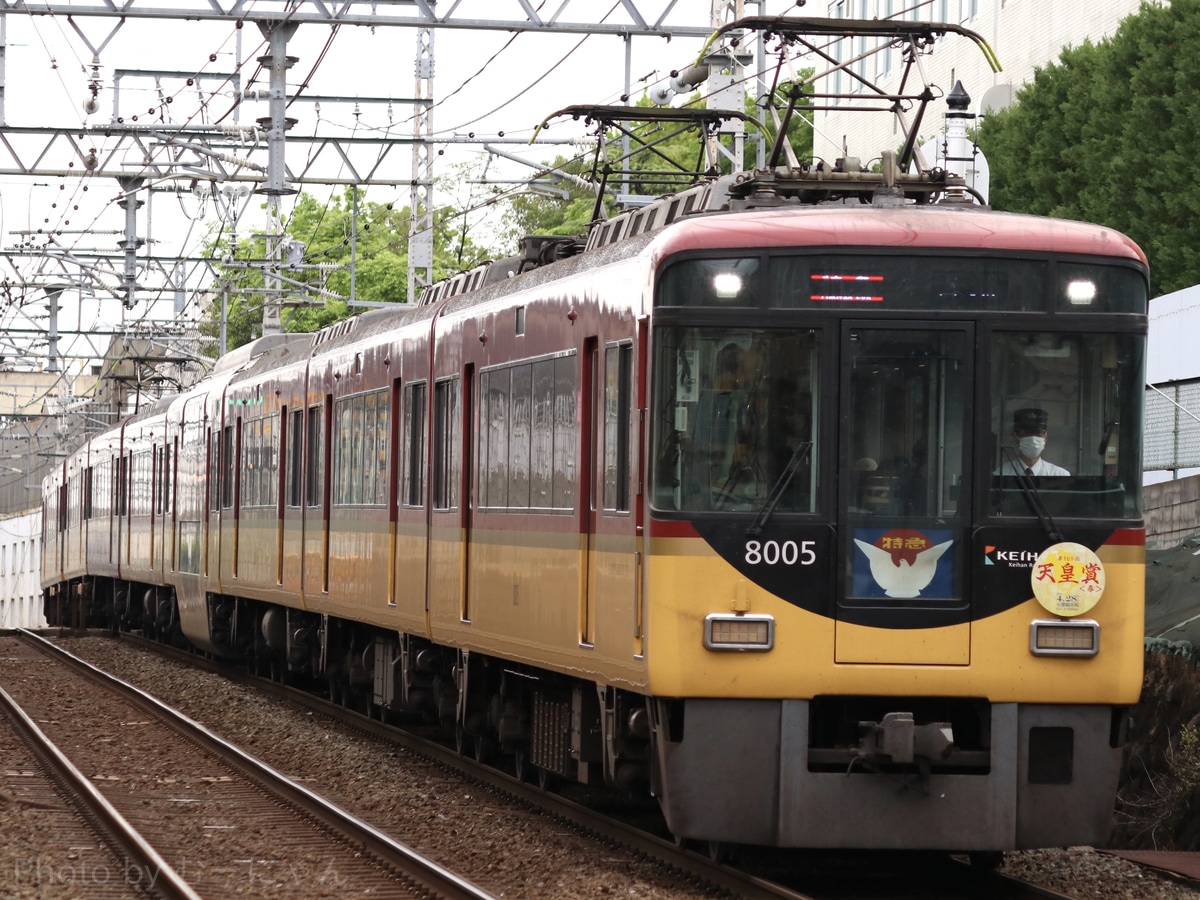 京阪電気鉄道 寝屋川車庫 8000系 8005F