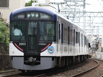 京阪電気鉄道 寝屋川車庫 3000系 3003F