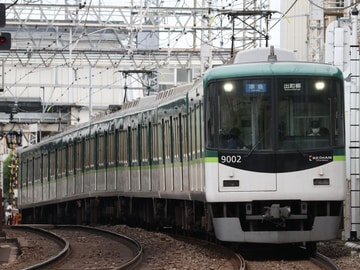 京阪電気鉄道 寝屋川車庫 9000系 9002F