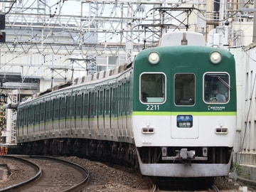 京阪電気鉄道 寝屋川車庫 2200系 2211F