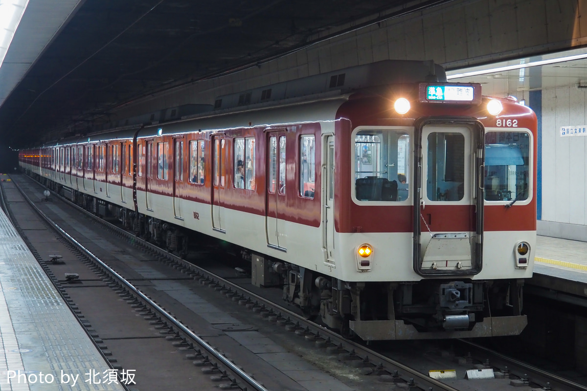 近畿日本鉄道  8600系 X62