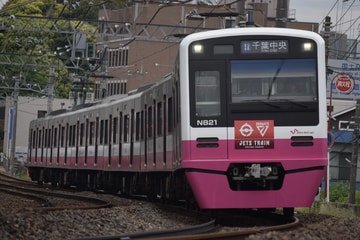 新京成電鉄 くぬぎ山車両基地 N800形 N828F