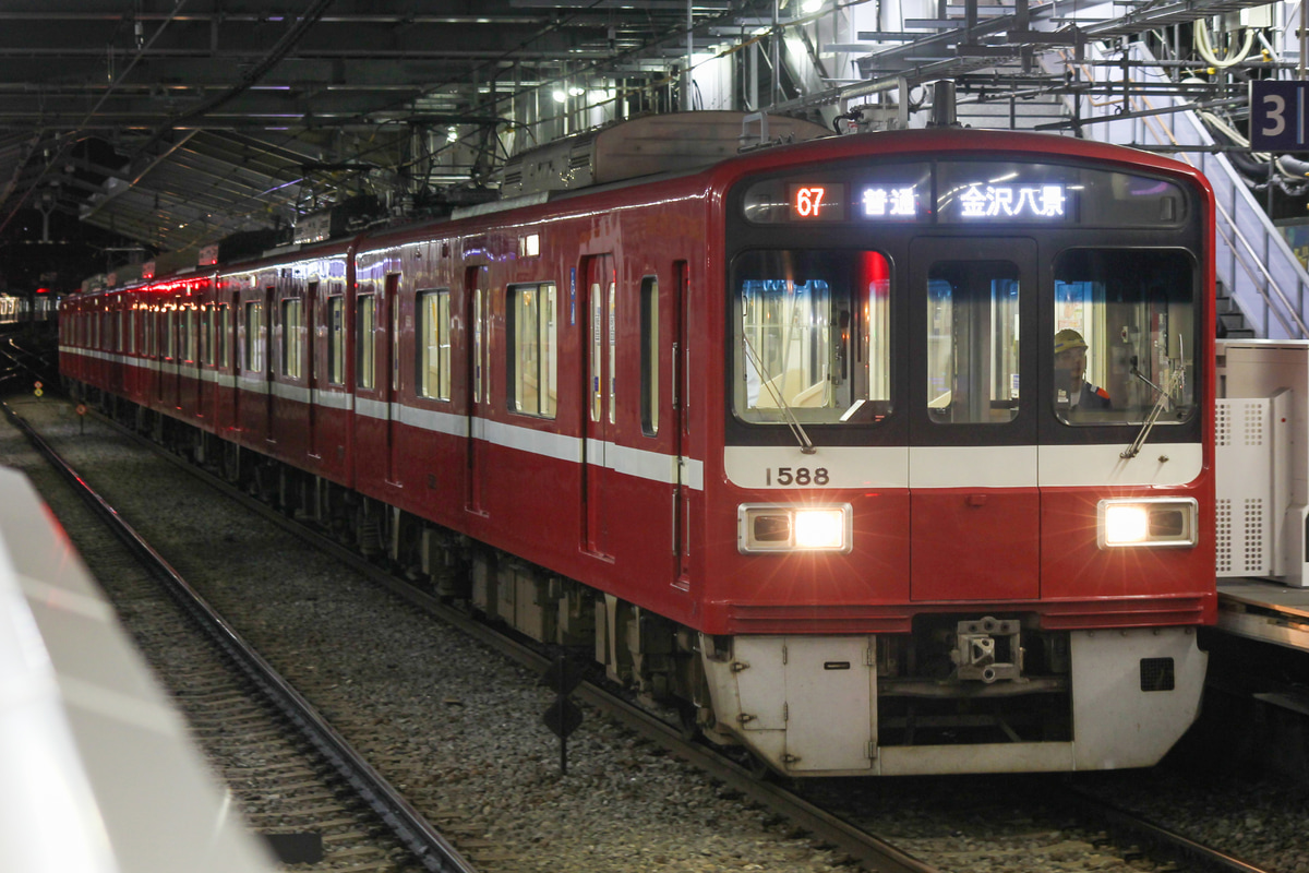 京急電鉄 金沢検車区 1500形 1585F