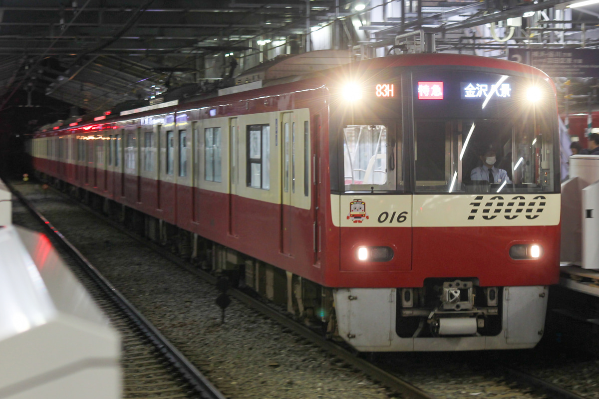 京急電鉄 新町検車区 1000形 1009F