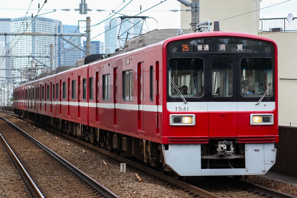 京急電鉄 新町検車区 1500形 1541F