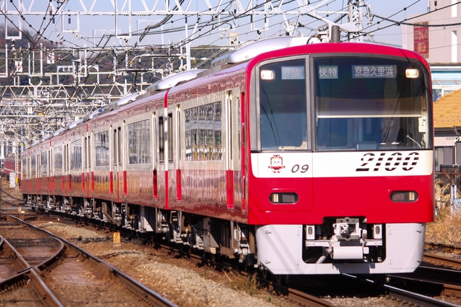 金沢検車区2100形2109Fを金沢八景駅で撮影した写真