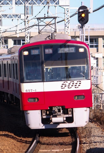 京急電鉄 車両管理区 600形 607F